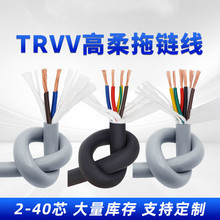 TRVV高柔性拖链电缆2000万次2-24芯2-6平方耐磨防水拖链线