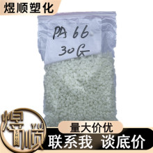 PA66 加纤15% 再生塑料 增强尼龙再生颗粒 加纤防火 PA66再生粒子