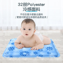 夏季冰枕儿童冰垫凝胶清凉垫物理降温垫多功能冰枕头宝宝夏凉枕垫