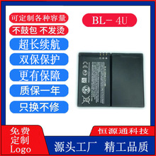 厂家直销适用于诺基亚BL-4U电池 E75 E66手机电池 老人机手机电池