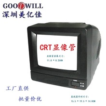 终极版黑白小监视器5.7寸小电视用显像管直角平面CRT安防监控主机