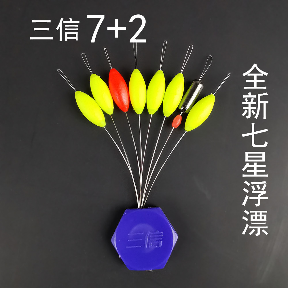 三信七星漂7 2荧光浮流线型圆柱高灵敏度野钓传统钓豆漂渔具批发