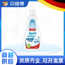 德国NUK 奶瓶清洁剂进口餐具婴儿宝奶嘴果蔬植物洗涤液洗洁剂