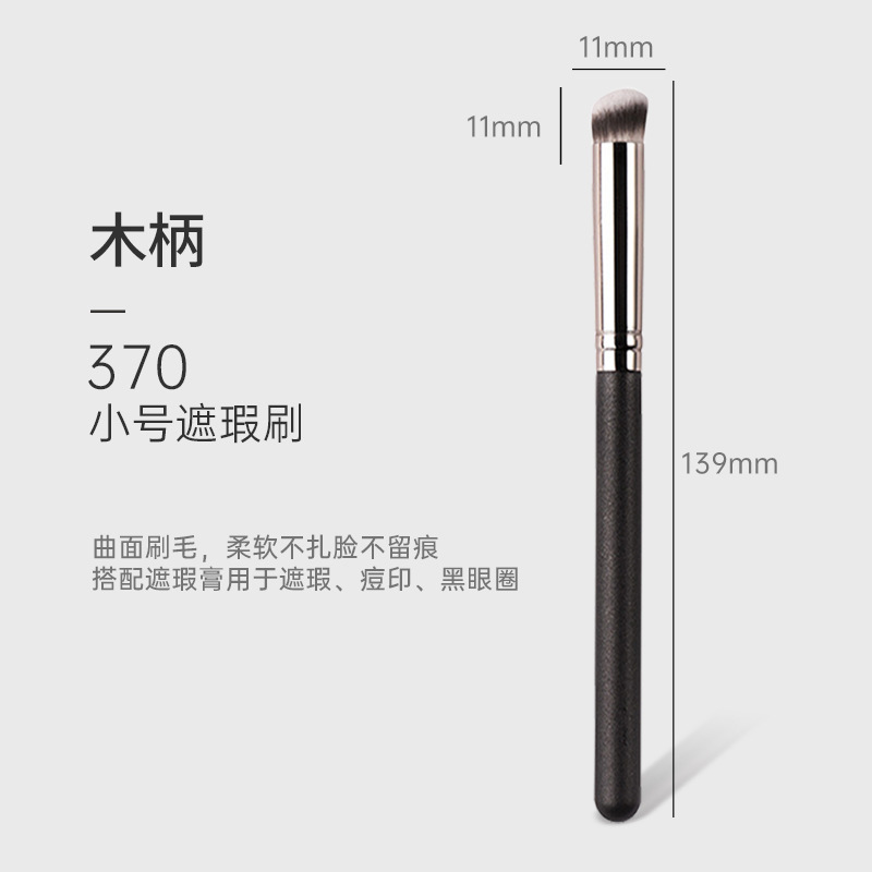 Rhea High-Profile Figure 270 Concealer Brush 370 round Head Foundation Brush Seamless Soft Hair Makeup Brush Cangzhou Makeup Brush