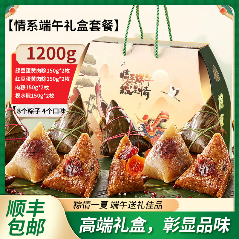 广式竹筒粽子高端礼盒装端午批发团购代发绿豆肉粽五谷杂粮竹筒粽