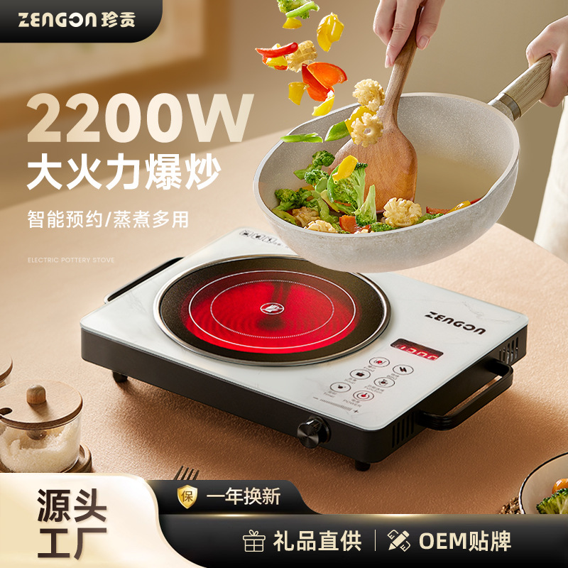 Zhengong Electric Ceramic Stove Household Non-Pick Pot Stove Tea Cooking Intelligent Tea Stove Convection Oven Manufacturer 2200W Induction Cooker