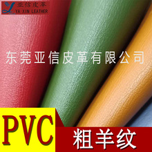 厂家直营PVC皮革 粗羊纹毛巾布底 适用箱包手套家具等皮革