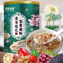 美粥食客速溶颗粒桂花坚果藕粉羹速冲泡方便营养早餐代餐500g罐装