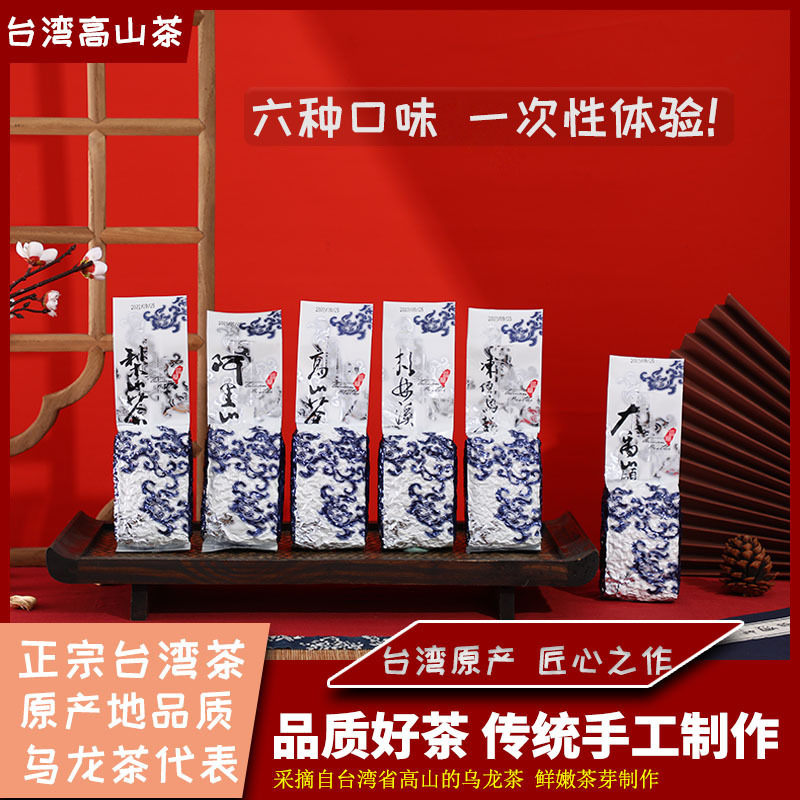 台湾冻顶乌龙茶高山茶大禹岭耐泡梨山茶袋装150g清香型茶叶批发