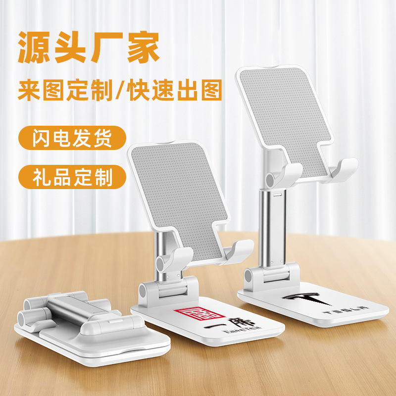 Folding Mobile Phone Stand Wholesale Desktop Lazy Stand Tablet Live Stream Adjustable Stand Logo Gift Customization