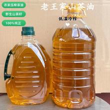 湖南农家自榨山茶油土茶油月子油油茶籽油木子油山茶籽食用油