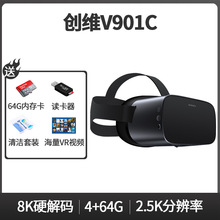 创维（Skyworth） V901C VR一体机 vr眼镜 3d头盔 体感游戏