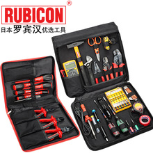 RUBICON罗宾汉 RTS-34多用途电工工具套装 29/36/55件电信工具包
