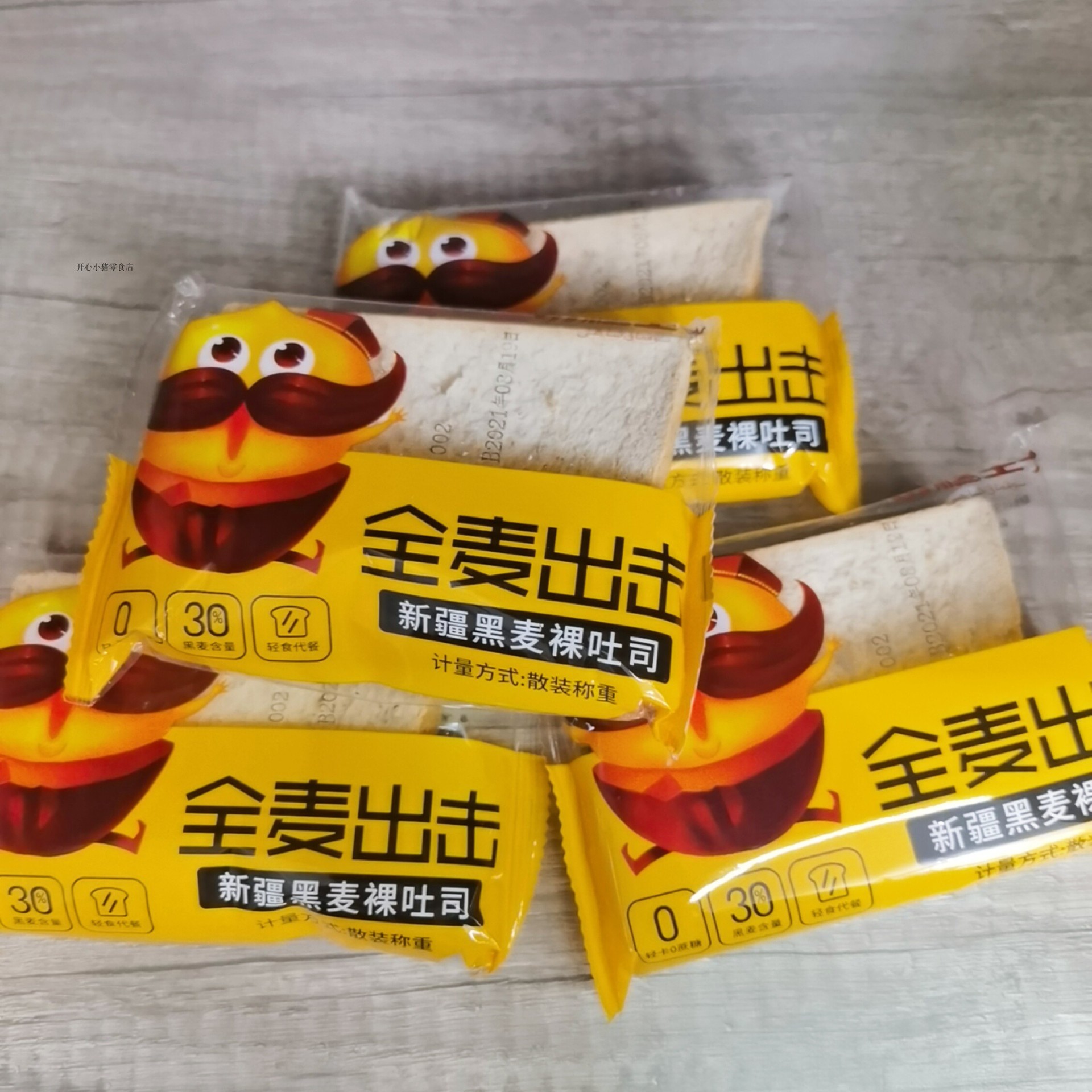 切糕王子黑麦裸吐司全麦面包新疆无蔗糖饱腹早餐切片土司健身代餐