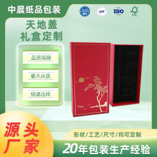 天地盖礼盒包装硬纸板盒彩印首饰包装盒上下盖手工天地盖礼品盒