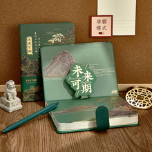 笔记本礼盒套装a5古风国潮制作中国风手账本可制作加印logo记事本