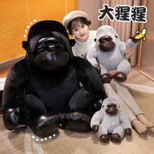 新款外贸白毛大猩猩公仔抱枕黑金刚毛绒玩具玩偶布娃娃男女生礼物