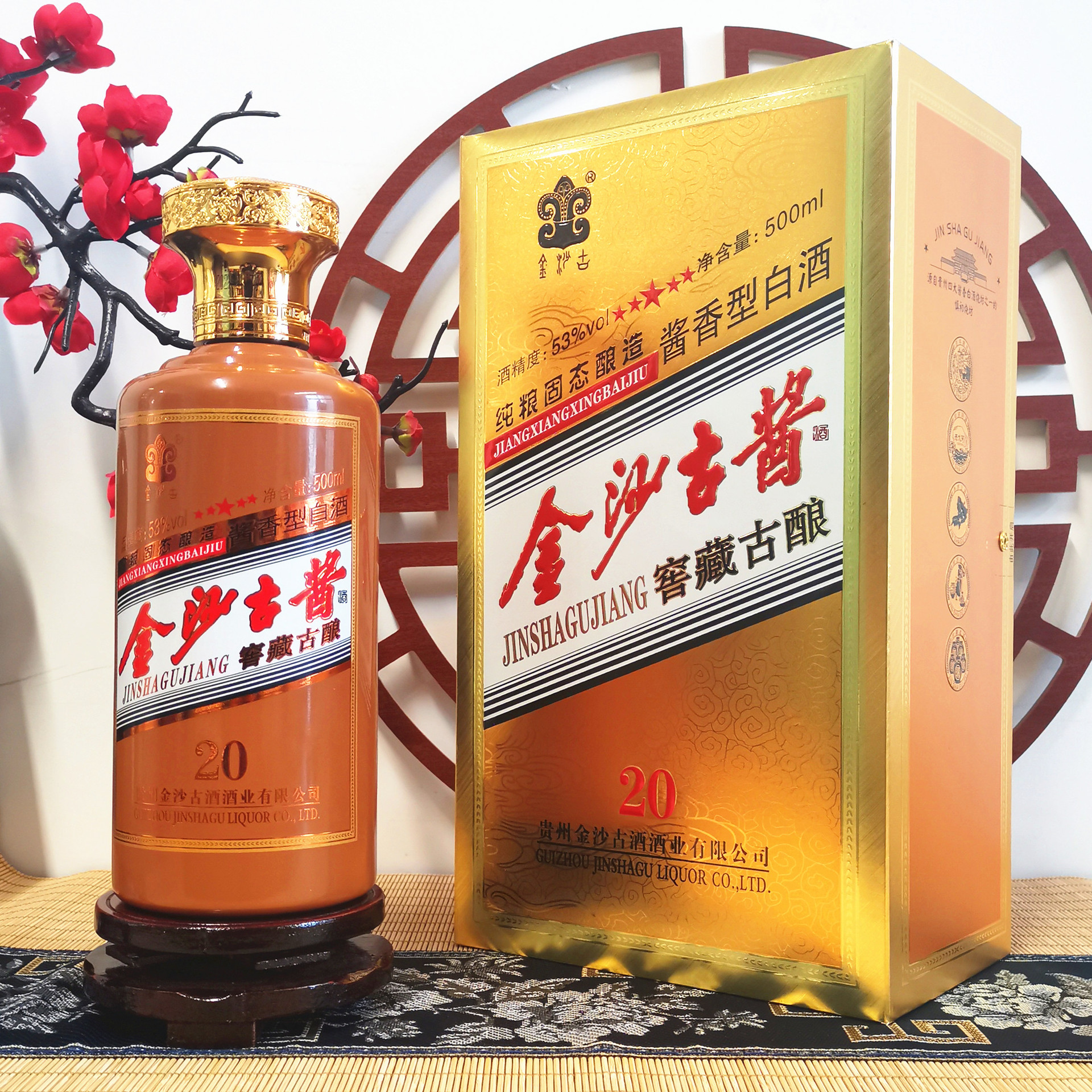 金沙古酱窖藏古酿图片