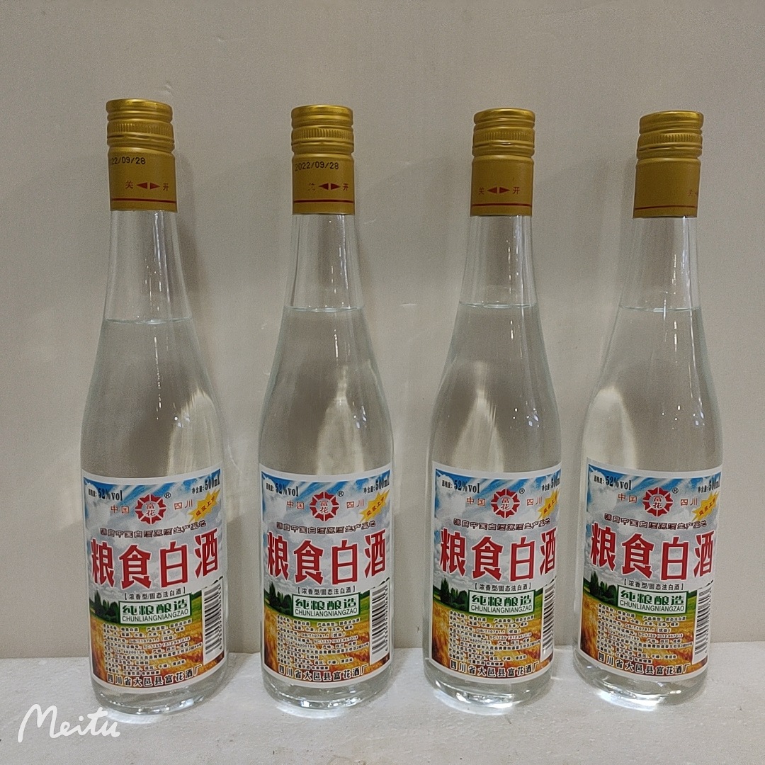 粮食白酒浓香型500ml*12瓶纯粮白酒 口粮酒52度商超瓶装白酒水