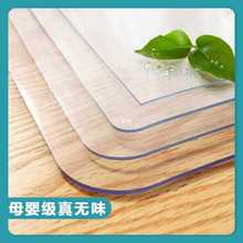 桌垫透明PVC桌布软玻璃茶几垫加厚防水防烫防油免洗餐桌垫水晶板
