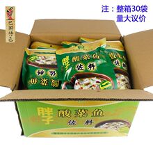 重庆胖子酸菜鱼佐料310g*3袋巴蜀老坛酸菜鱼调料汤火锅鱼泡菜鱼料