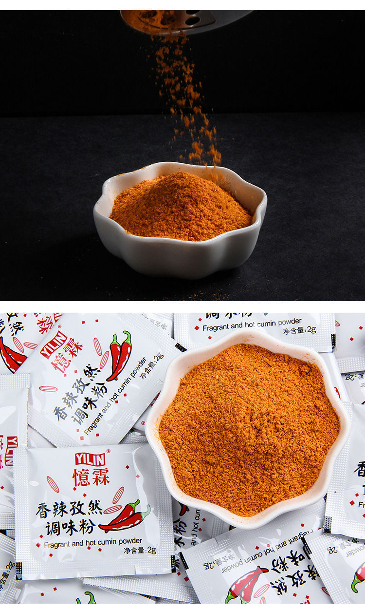 香辣孜然粉小包装烧烤调料家用华莱士辣椒粉商用撒料调味粉