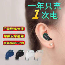 跨境mini迷你蓝牙耳机超小单耳5.3无线隐形入耳塞式肉色不闪灯