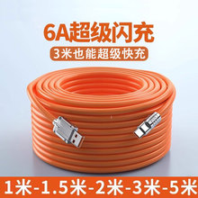 120W超级快充Typec数据线充电线usb适用华为荣耀VIVO小米OPPO手机