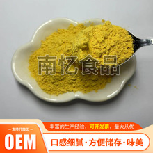 干制金瓜粉食用纯南瓜粉脱水烘干南瓜粉烘焙调色原料食用果蔬粉