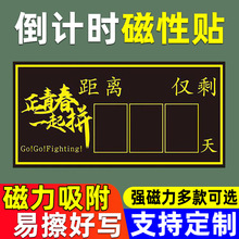 高考倒计时日历提醒牌墙贴励志2024年中考倒计时提示牌挂墙高三考