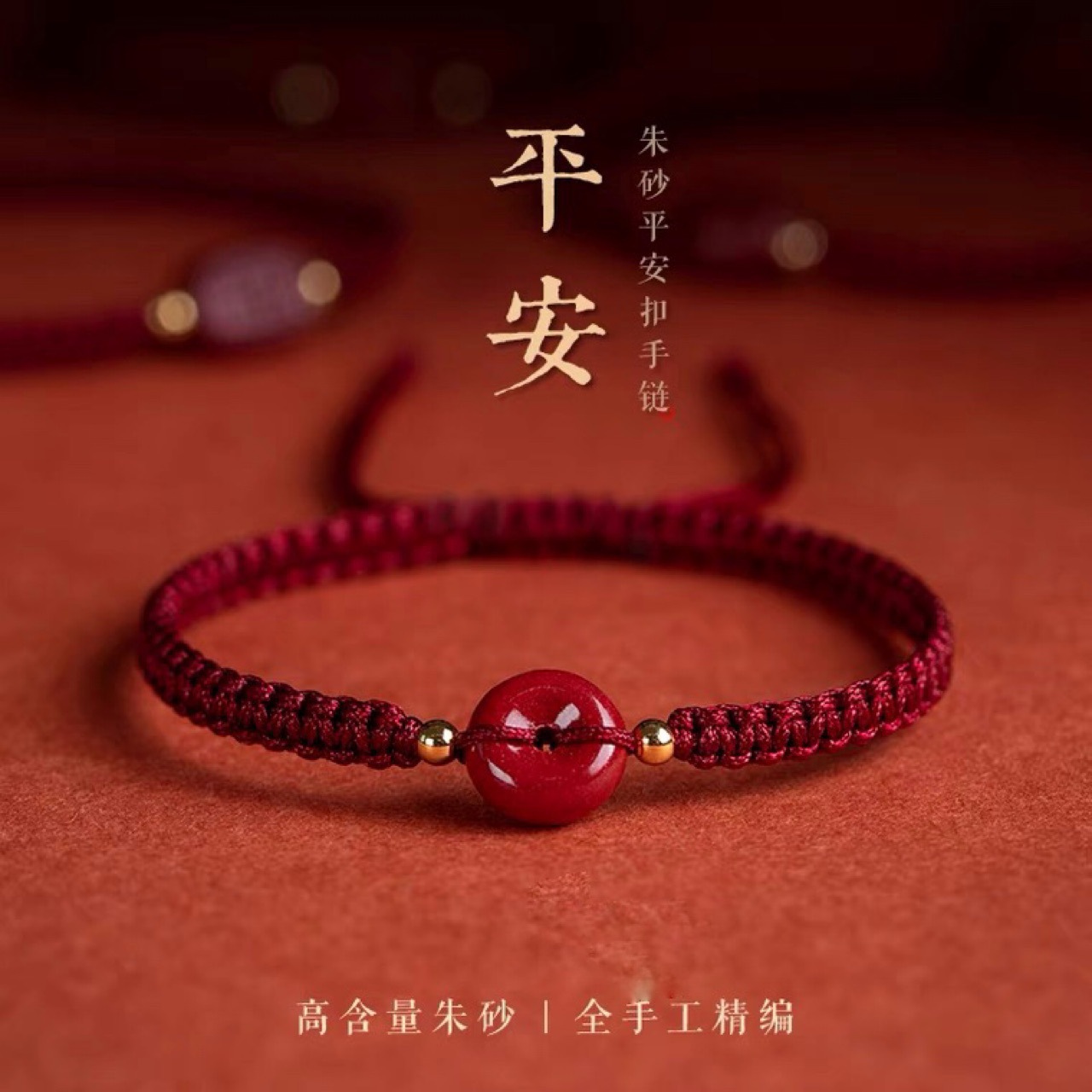 天然朱砂手链复古风男女款手绳高档本命年饰品-阿里巴巴