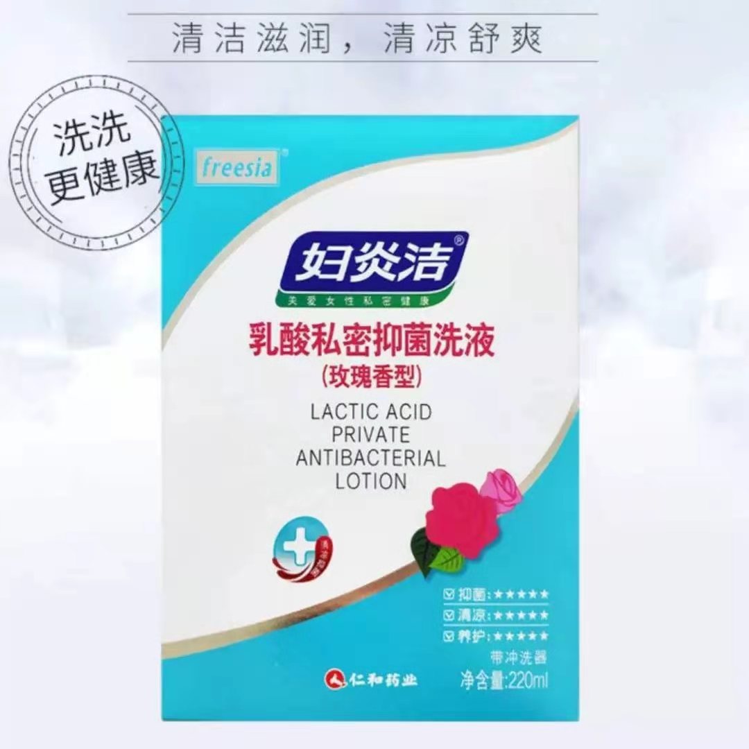 妇炎洁乳酸私密抑菌洗液(玫瑰香型)女性私处清凉止痒温和洁净