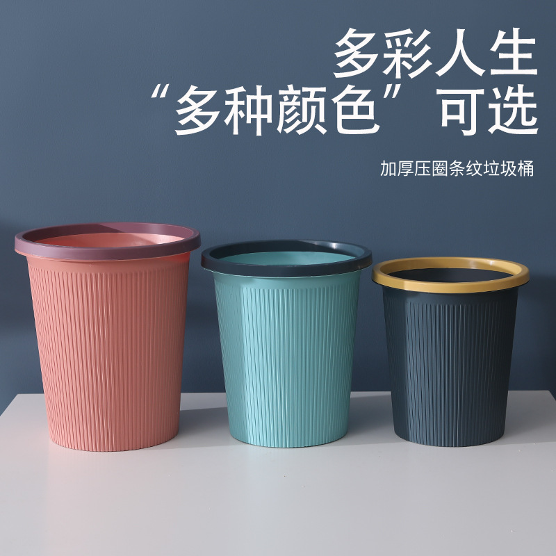 Huisi Household Trash Can Living Room and Dormitory Simple Large Wastebasket Kitchen and Bedroom Bathroom Clamping Ring Trash Can