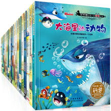 小牛顿科普绘本3-9岁幼儿宝宝绘本彩绘版儿童读物启蒙益智全20册