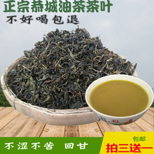 2023桂林土特产恭城油茶茶叶打油茶清明谷雨油茶叶包邮三送一