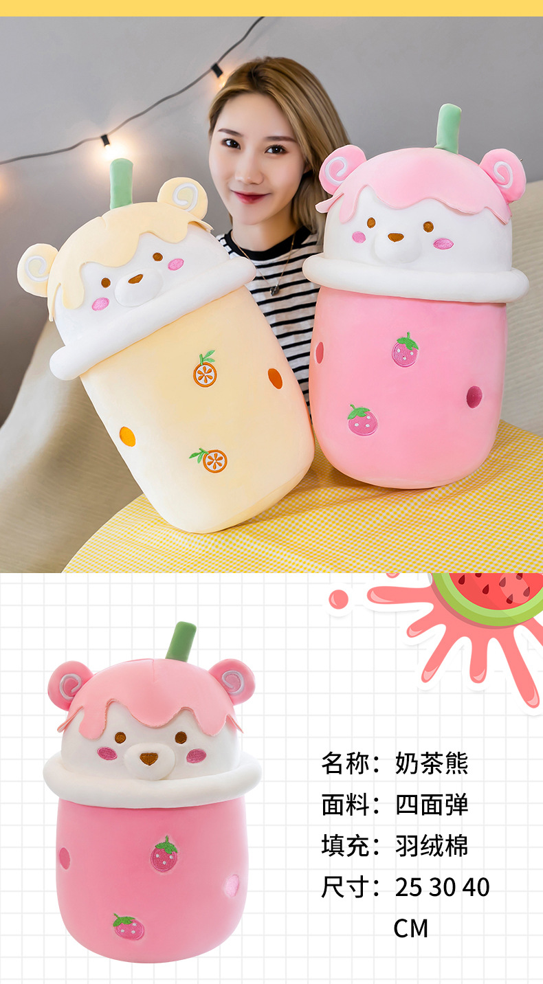 工厂奶茶熊毛绒玩具奶茶杯公仔儿童女生礼物创意安抚抱枕玩偶娃娃