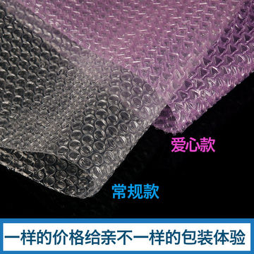 泡沫袋加厚快递打包气泡膜批发大卷汽泡卷泡泡纸包装纸防震气包邮