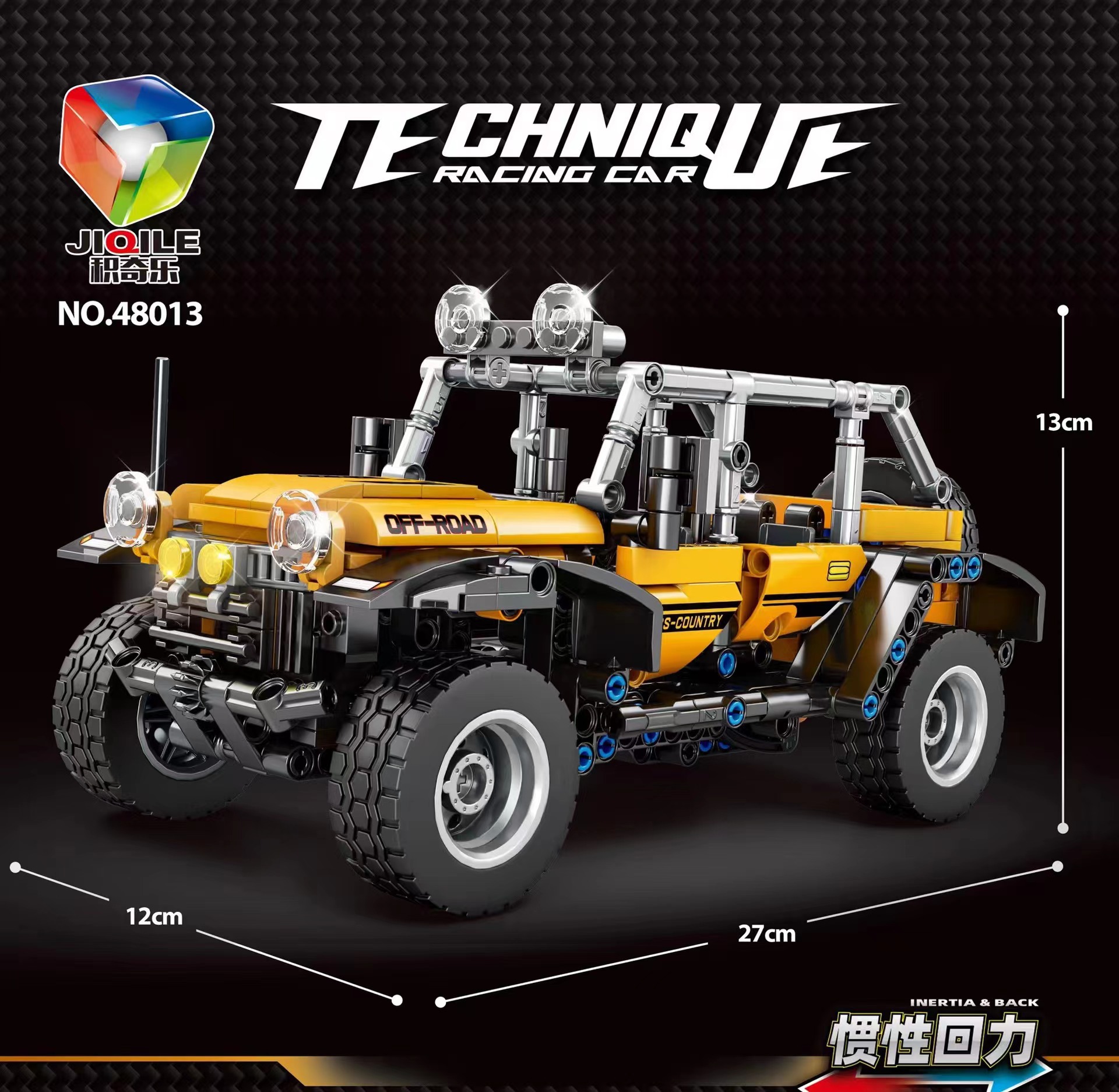 新品兼容某高积木儿童益智拼装玩具新款越野吉普车惯性回力车男孩