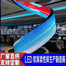 车载柔性led显示屏全彩电子屏字幕柔性电子屏弧形屏led折叠滚动