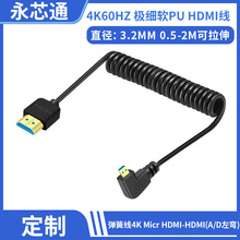 医疗器械HDMI细线OD3.2mm超细软同轴线 相机高清传输厂家现货批发