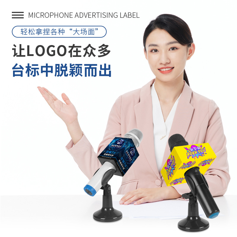 电视媒体小记者logo标牌采访主持话筒台标盒 麦克风麦牌 话筒台标