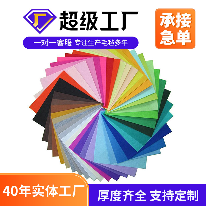 跨境爆款彩色方形毛毡片 幼儿园手工材料不织布 化纤针刺毛毡布