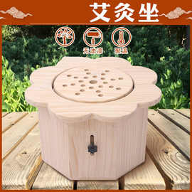 艾灸椅 坐灸凳无油漆木坐垫家用仪器凳子熏仪批发代发一件批发