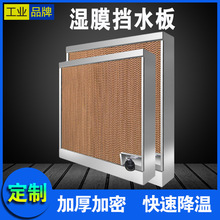 厂家空调机组湿膜挡水板 铝合金PVC挡水板定、制湿膜加湿器