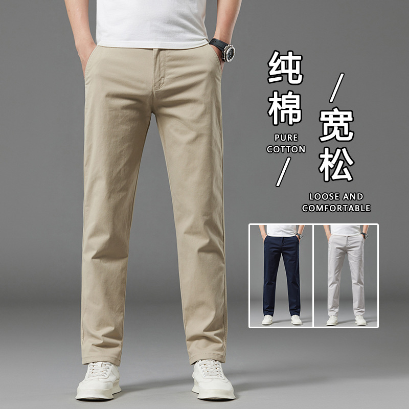 高端卡其色休闲裤男士宽松直筒长裤纯棉男裤2024新款夏季薄款裤子