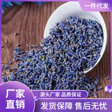 km@熏衣草干花粒香包散装批发香囊袋衣柜汽车香薰枕头填充物有助