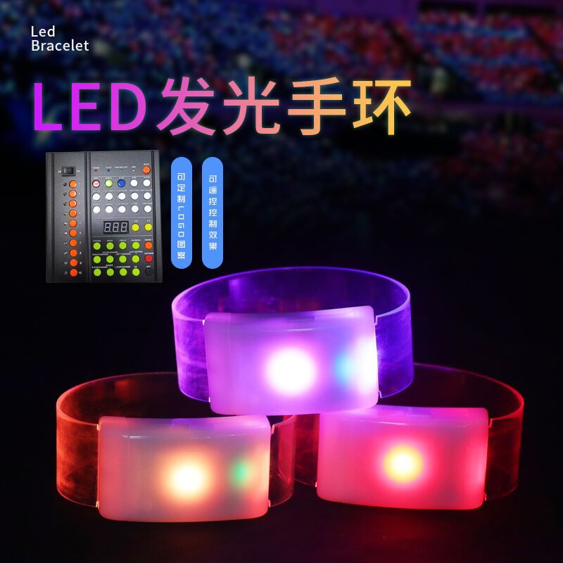 led遥控发光手环演唱会音乐节活动磁吸led手镯助威道具闪光手腕