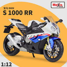 美驰图1:12宝马BMW S1000RR仿真合金公路摩托车成品模型收藏玩具