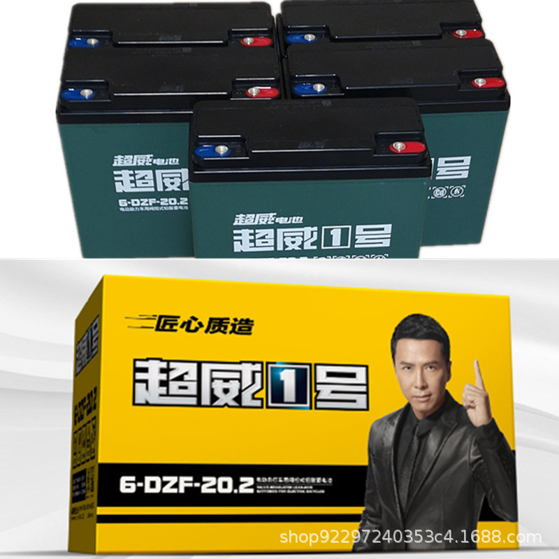 超威电池48伏60v72v电动车电池6-dzm-20蓄电池天能电瓶6-dzf-20