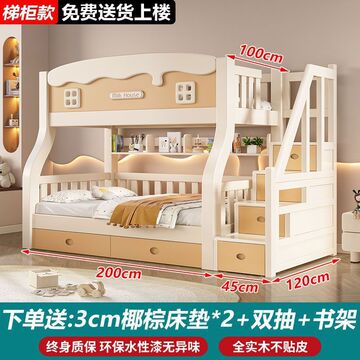 kr%樱桃木子母床实木床加粗加厚上下铺两层床小户型高低床儿童子